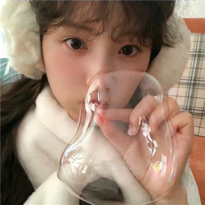 我们害怕